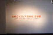 壁のサインがいつも素敵な京都芸術センター。